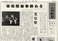 2023年4月21日 (金) 14:18時点における版のサムネイル
