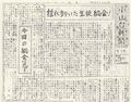 2023年4月21日 (金) 14:13時点における版のサムネイル