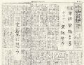 2023年4月21日 (金) 14:15時点における版のサムネイル