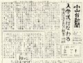 2023年4月21日 (金) 14:24時点における版のサムネイル