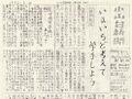 2023年4月21日 (金) 14:25時点における版のサムネイル