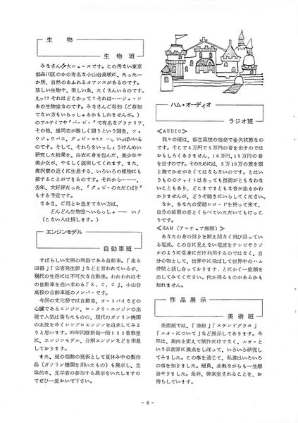 ファイル:1973年 28回寒菊祭プログラム0001-09.jpg