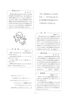 1974年 29回寒菊祭プログラム0001-06.jpg