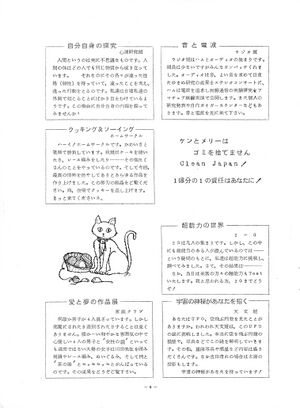 1974年 29回寒菊祭プログラム0001-07.jpg