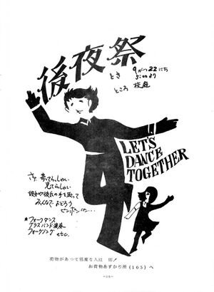 1974年 29回寒菊祭プログラム0001-16.jpg