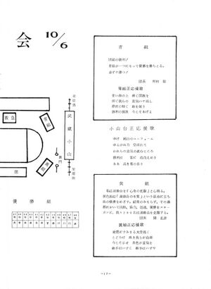1974年 29回寒菊祭プログラム0001-18.jpg
