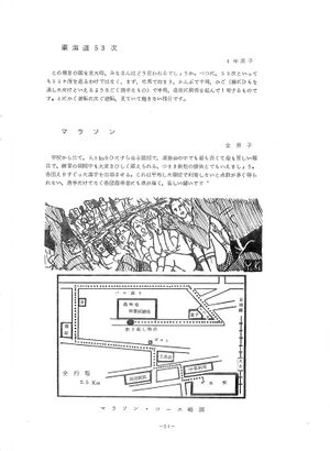 1974年 29回寒菊祭プログラム0001-22.jpg