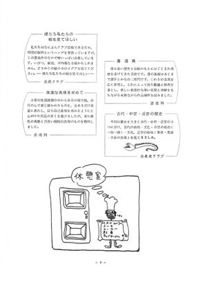 1975年 30回寒菊祭プログラム0001-11.jpg