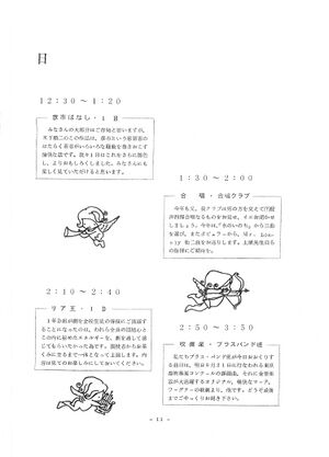 1975年 30回寒菊祭プログラム0001-13.jpg