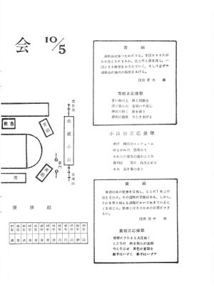 1975年 30回寒菊祭プログラム0001-19.jpg