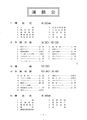2022年3月19日 (土) 12:15時点における版のサムネイル