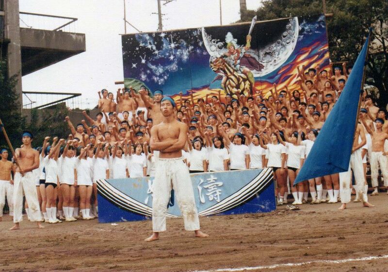 ファイル:19771009 バックボード 青団.jpg