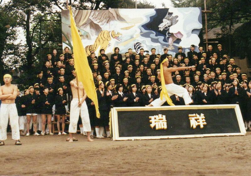 ファイル:19771009 バックボード 黄団.jpg