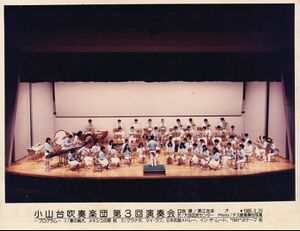 1985 ブラスバンド班 OB演奏会.jpg