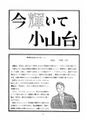 2022年3月19日 (土) 13:20時点における版のサムネイル