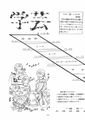 2022年3月19日 (土) 13:19時点における版のサムネイル