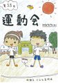 2022年3月19日 (土) 13:36時点における版のサムネイル