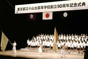 2013 90記念式典.jpg