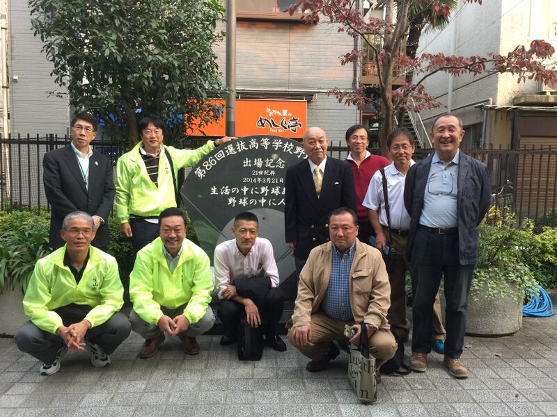 ファイル:2015.10.26高27・3G学校訪問・大田原校長と.jpg
