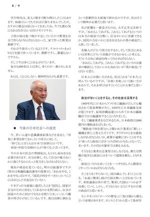 211030 FukukawaSj 008.jpg