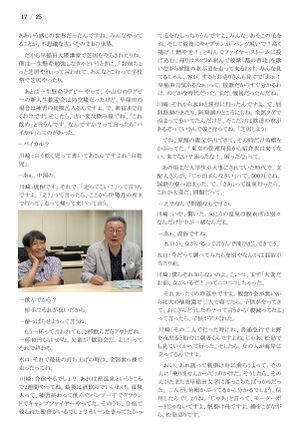 230701 KawasakiMizuguchi 017.jpg