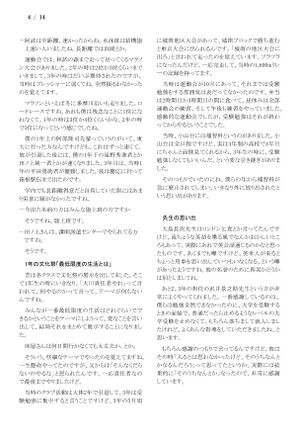 230819 OkawaHiroji 004.jpg