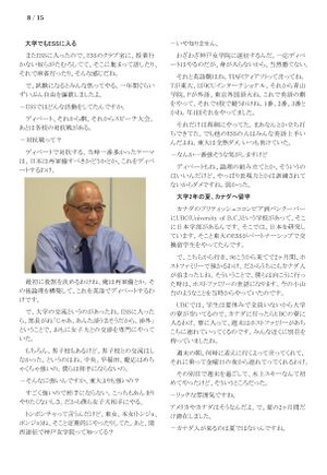 230826 KanariNorimichi 008.jpg