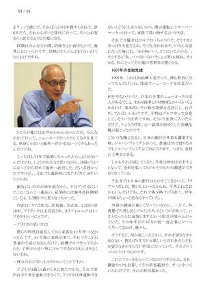 230826 KanariNorimichi 011.jpg