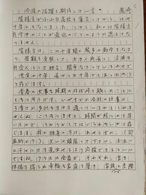 3B 76通信-1 01.jpg