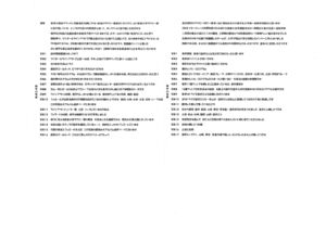 690420 008 大東文化大第1高校 写真説明文.jpg