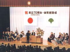 70周年・体育館落成１.jpg