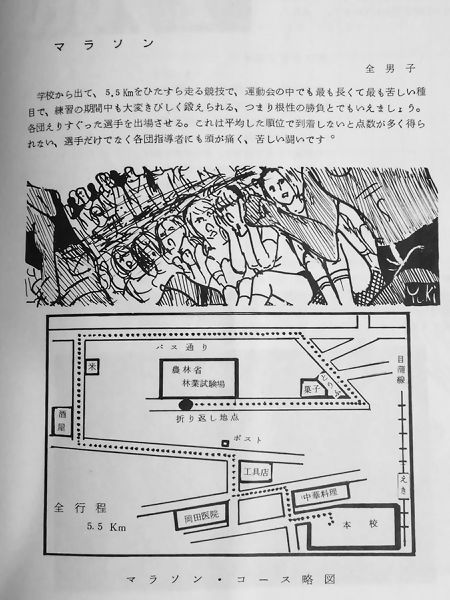 ファイル:H28-運動会マラソンコースマップ.jpg
