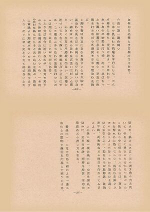 Koyamadai nawatobi1024 13.jpg