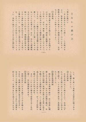 Koyamadai nawatobi1024 6.jpg