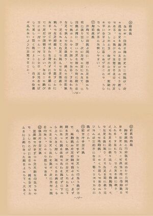 Koyamadai nawatobi1024 8.jpg