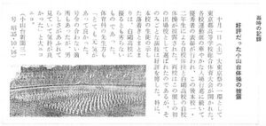 S35 好評だった小山台体操の披露（小山台新聞31号 S35.10.16）.jpg
